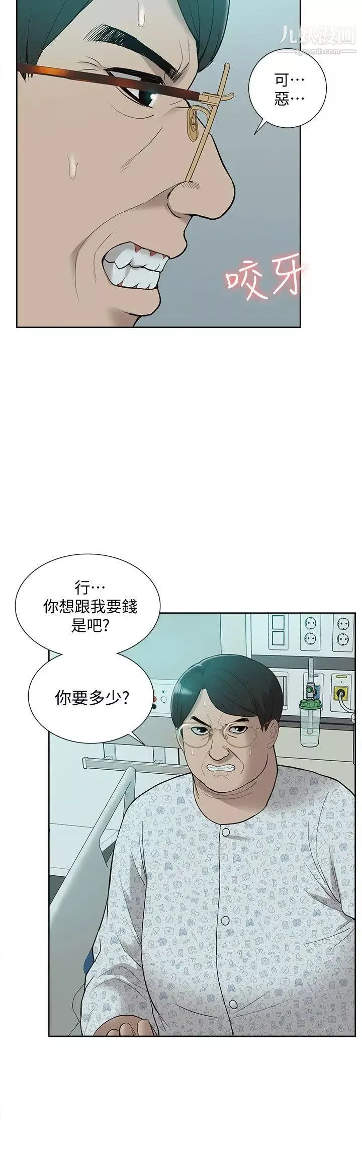 我的M属性学姐-第43话-流出的偷拍影片 - 图片 33