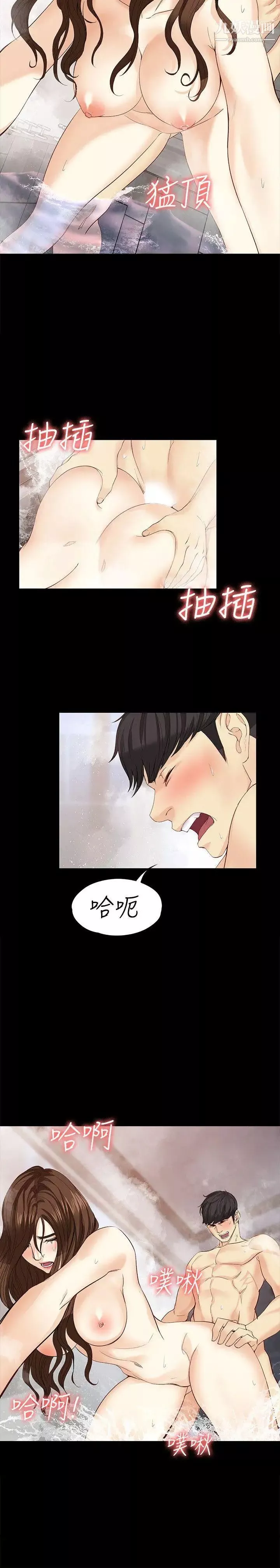 女大生世晶:无法自拔-第17话-我会好好补偿你 - 图片 21