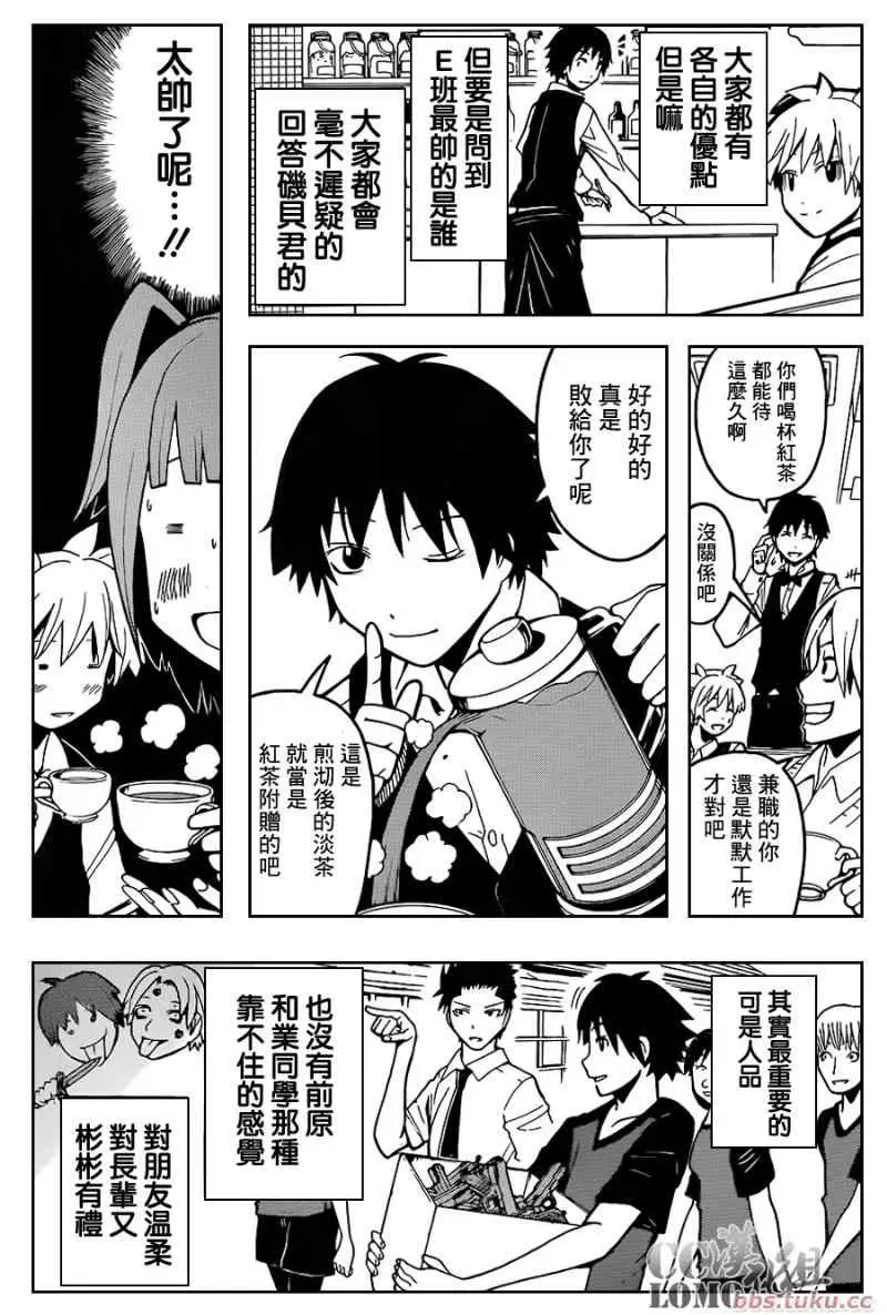 暗杀教室第090集