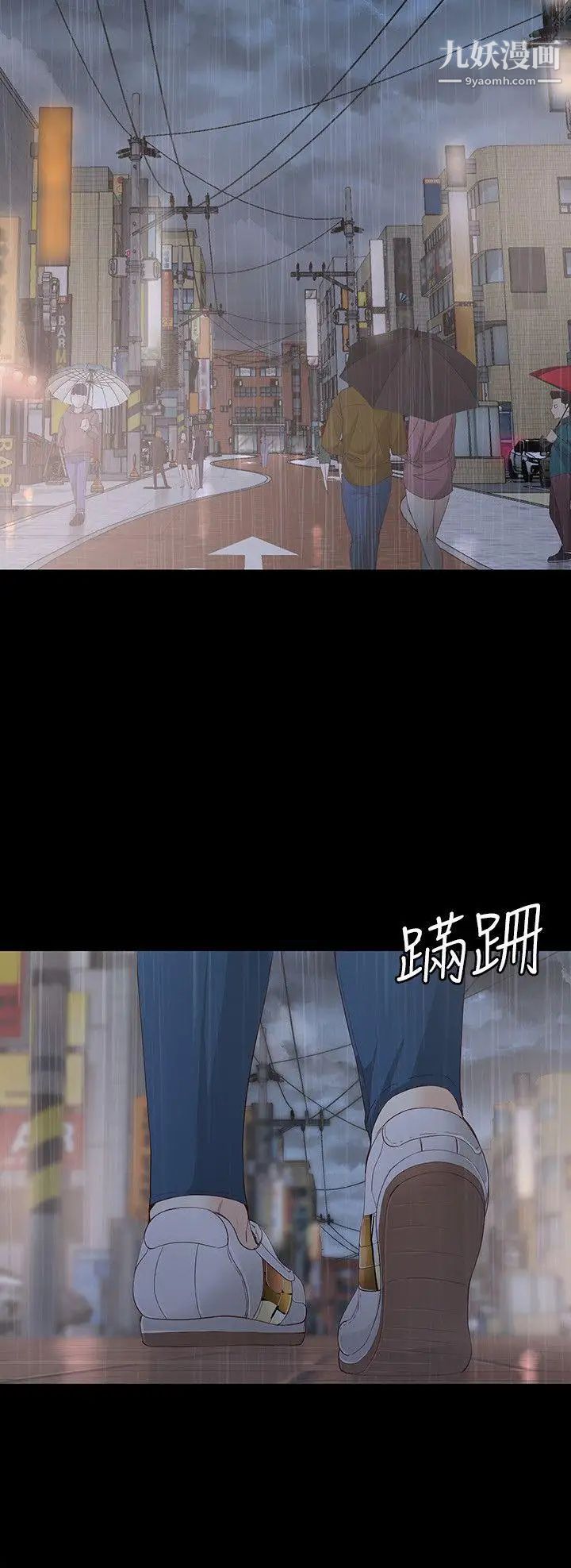 女大生世晶:无法自拔第17话-我会好好补偿你