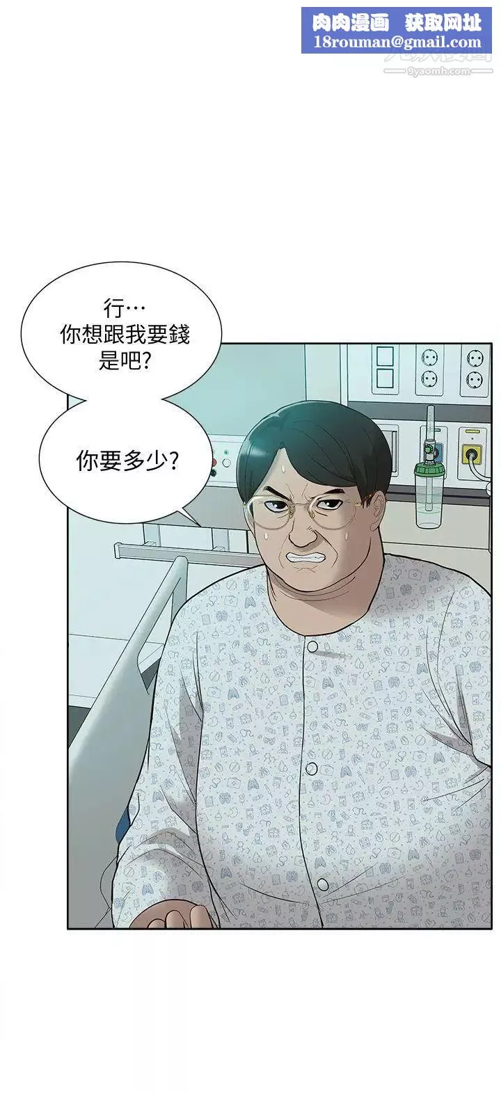 我的M屬性學姐第44話-我不是酒店妹，但今天…