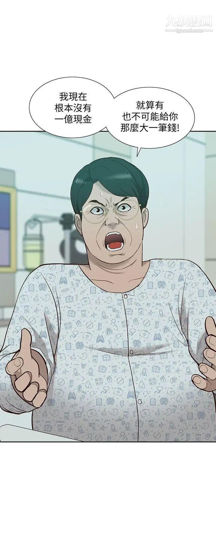 我的M属性学姐第44话-我不是酒店妹,但今天…