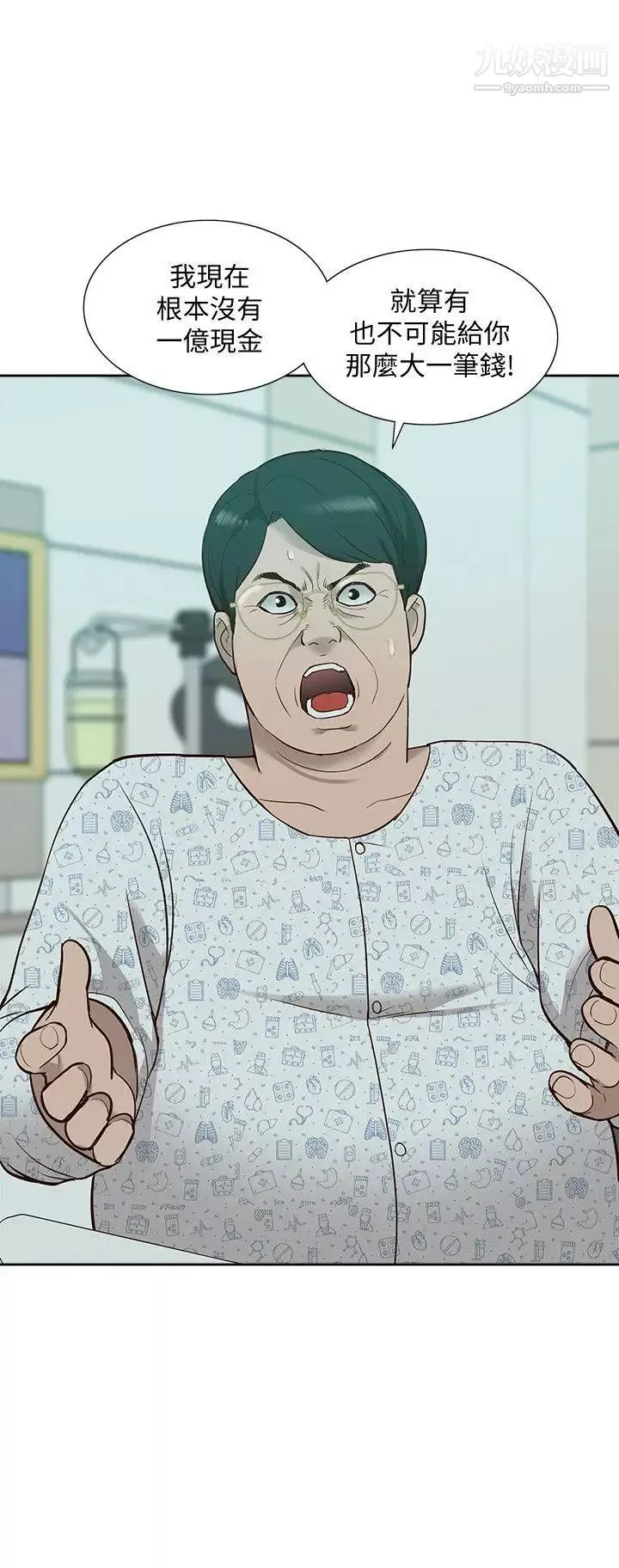 我的M屬性學姐第44話-我不是酒店妹，但今天…
