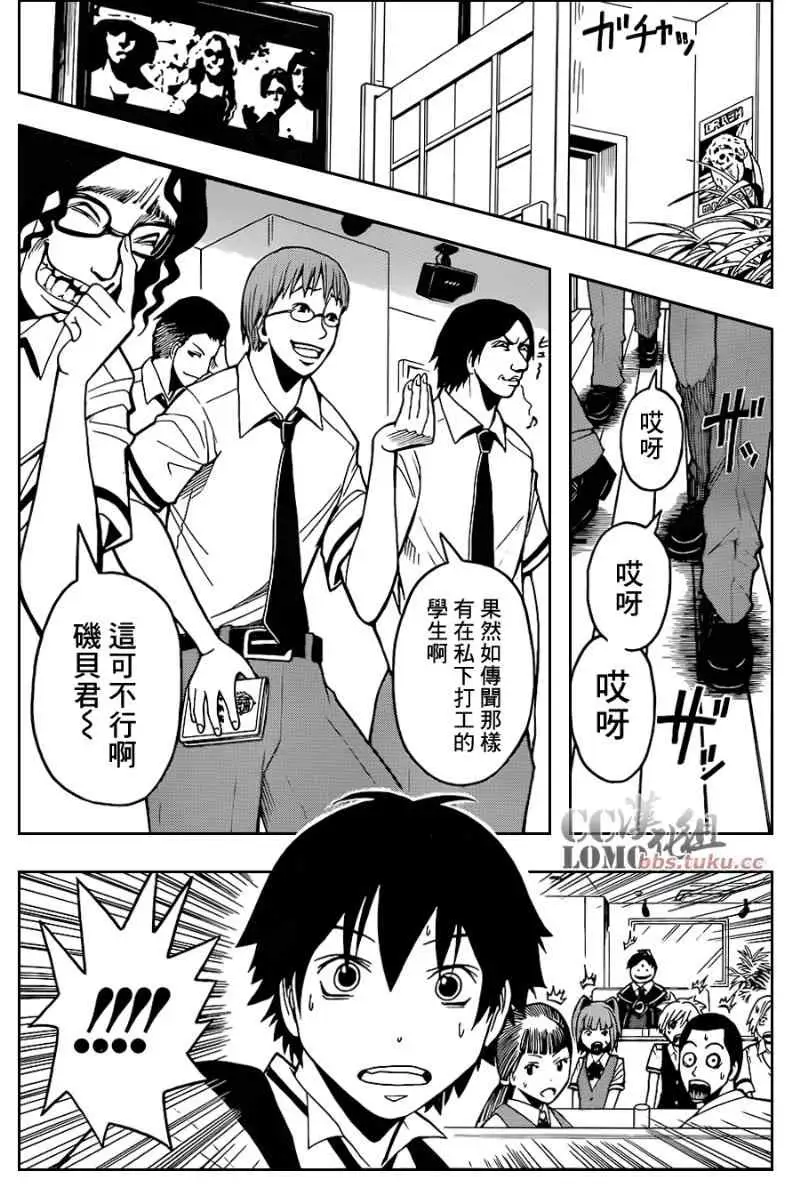 暗杀教室第090集