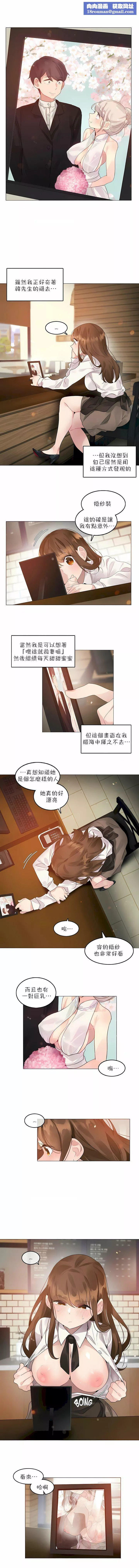 一個變態的日常生活第88話
