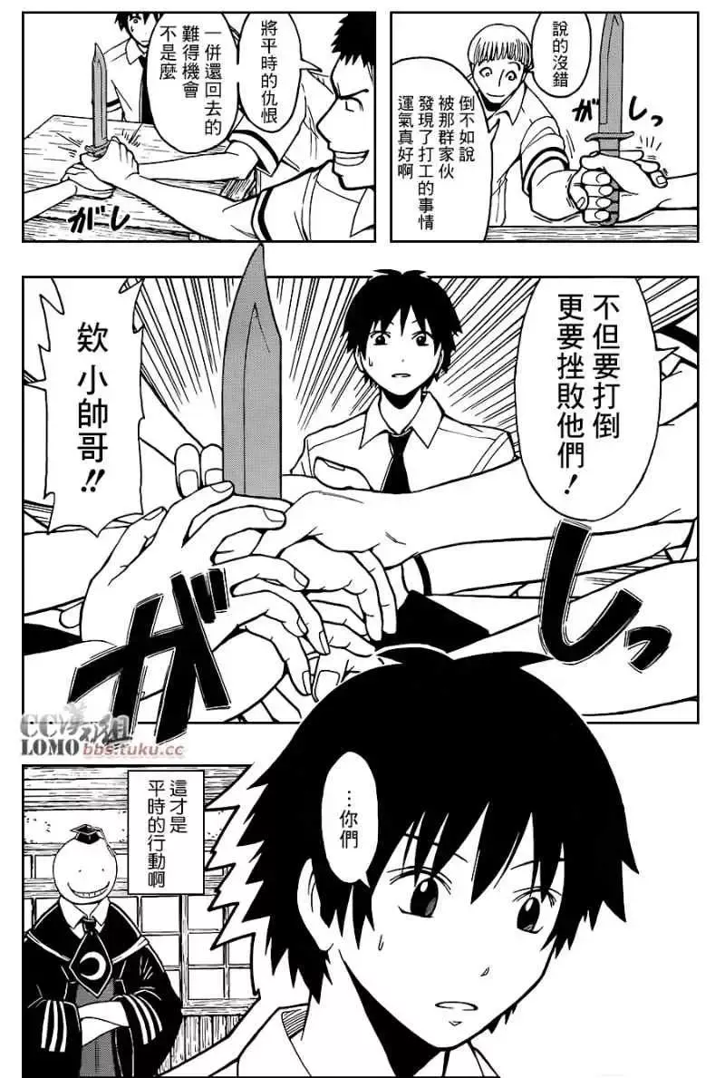 暗杀教室第090集