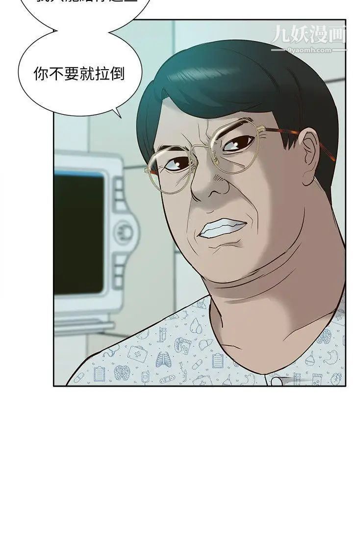 我的M属性学姐第44话-我不是酒店妹,但今天…