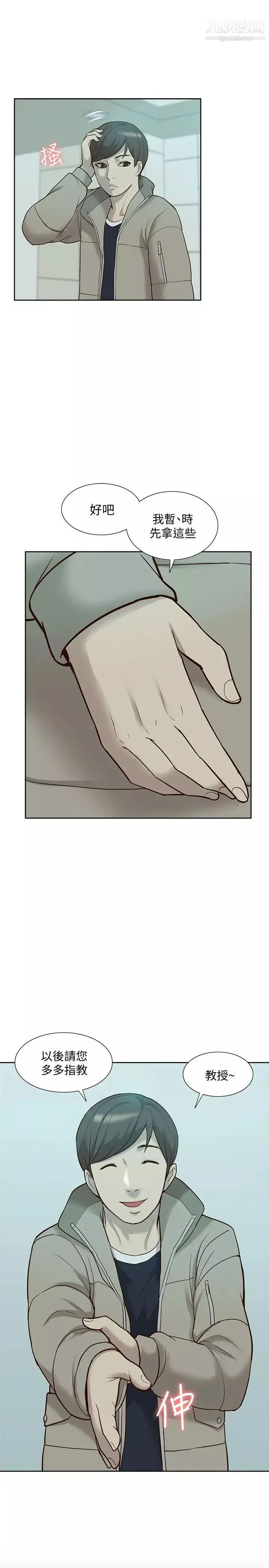 我的M屬性學姐第44話-我不是酒店妹，但今天…