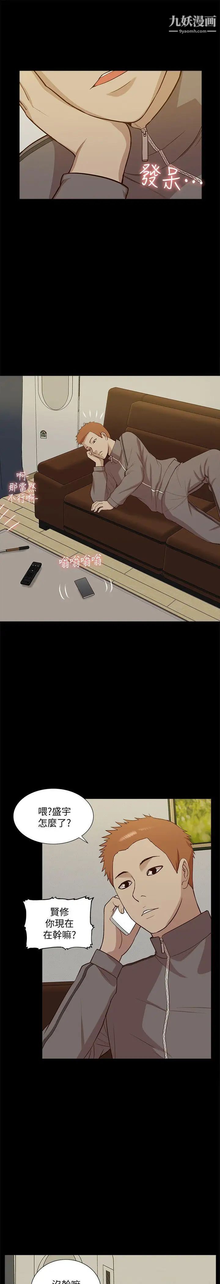 我的M属性学姐第44话-我不是酒店妹,但今天…