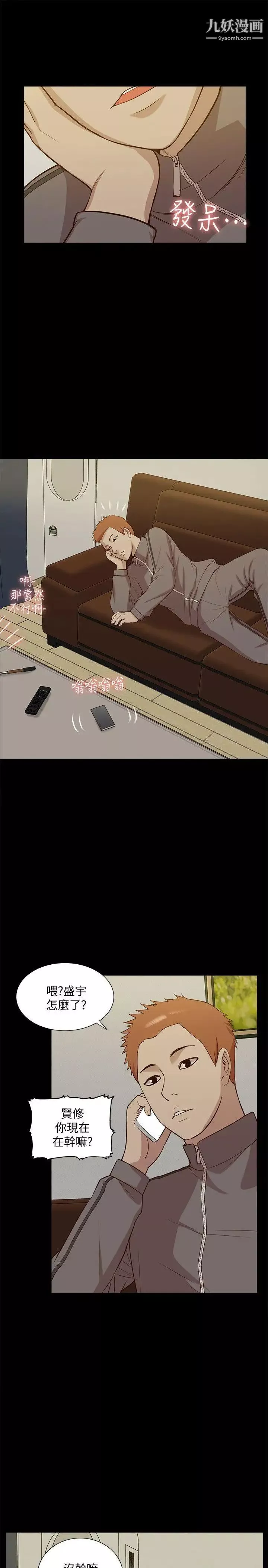 我的M属性学姐-第44话-我不是酒店妹，但今天… - 图片 12