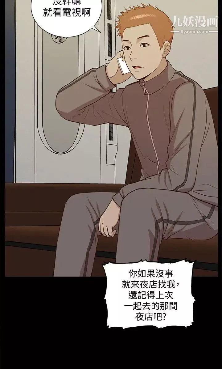 我的M属性学姐-第44话-我不是酒店妹，但今天… - 图片 13