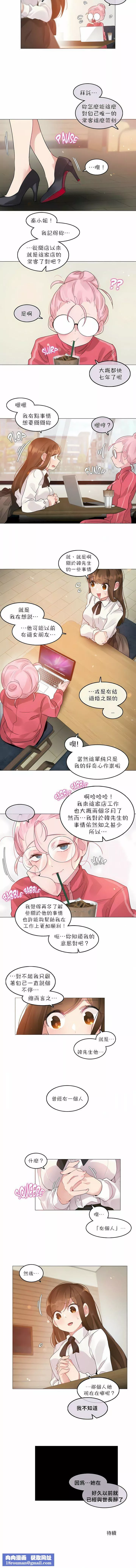 一个变态的日常生活-第88话 - 图片 7