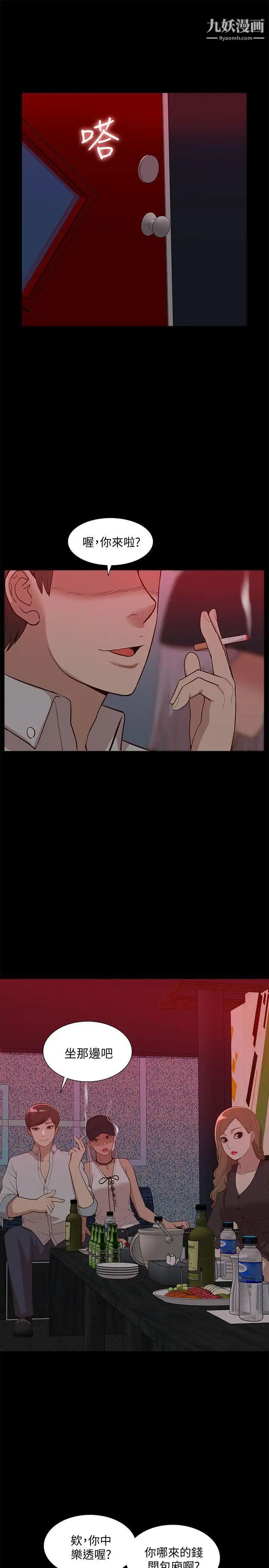 我的M屬性學姐第44話-我不是酒店妹，但今天…