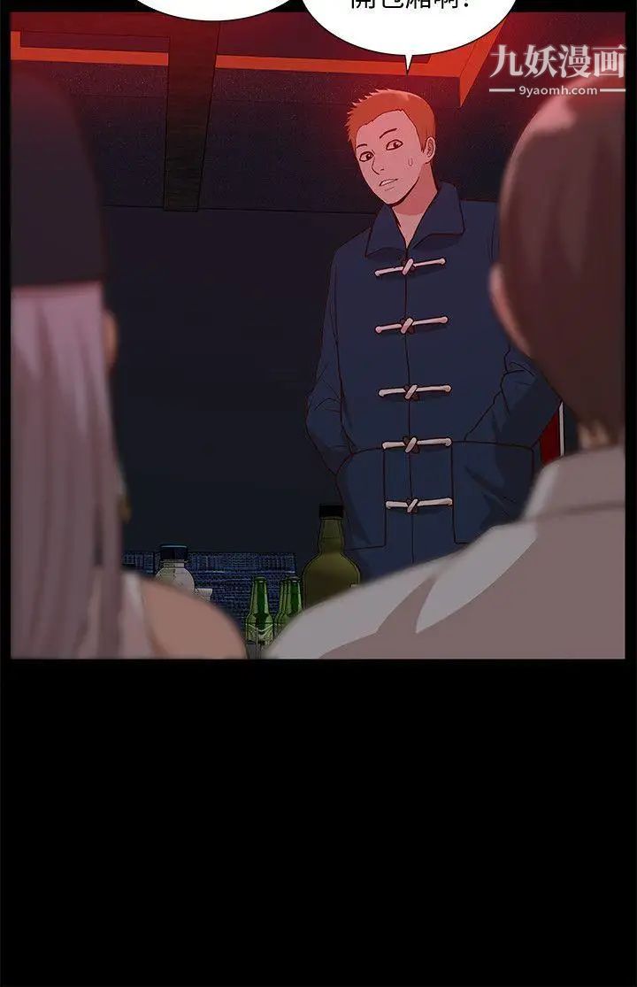 我的M属性学姐第44话-我不是酒店妹,但今天…