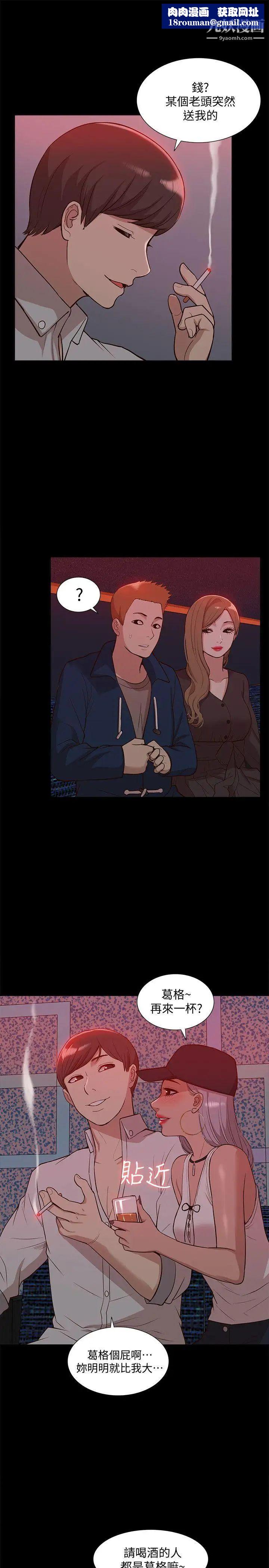 我的M属性学姐第44话-我不是酒店妹，但今天…