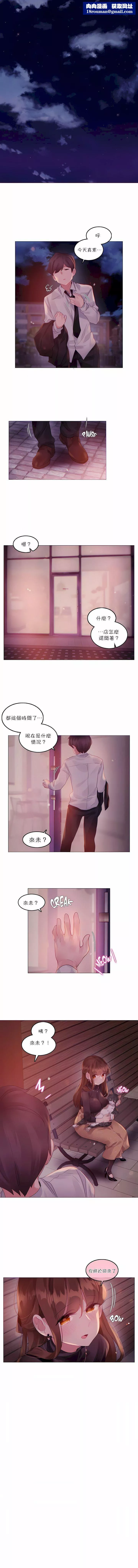 一個變態的日常生活第89話