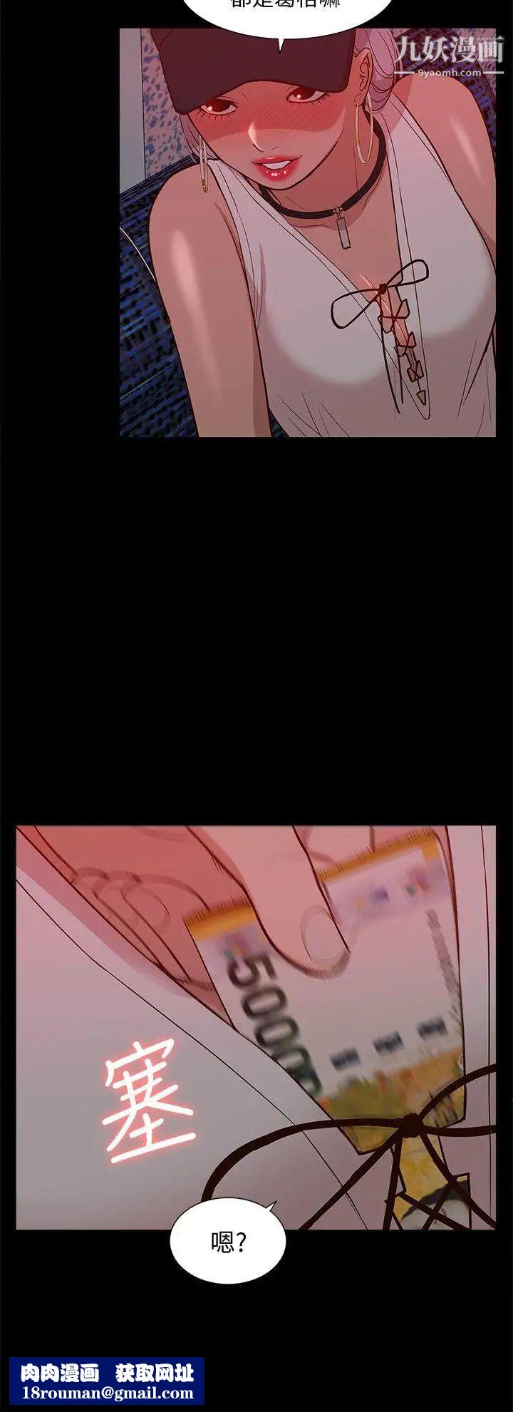 我的M屬性學姐第44話-我不是酒店妹，但今天…