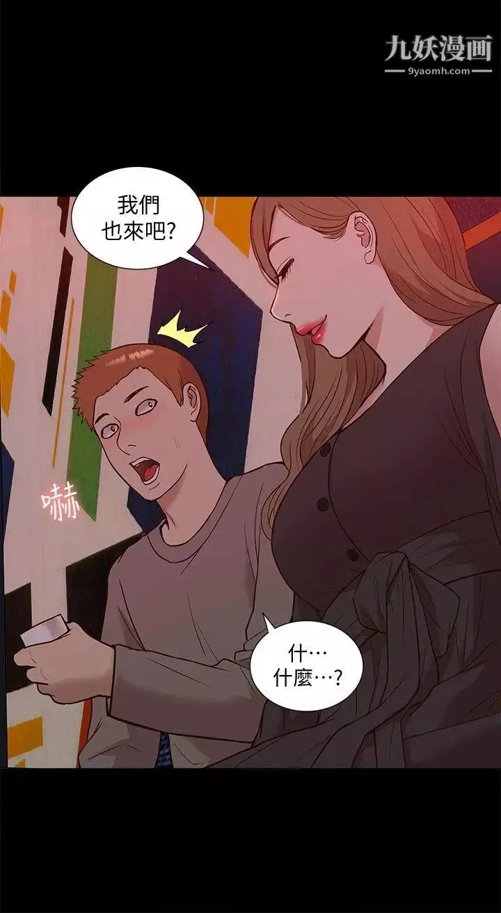 我的M屬性學姐第44話-我不是酒店妹，但今天…