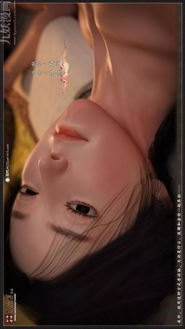 [3D]神雕秘傳大都篇第三章-要做么-下02話