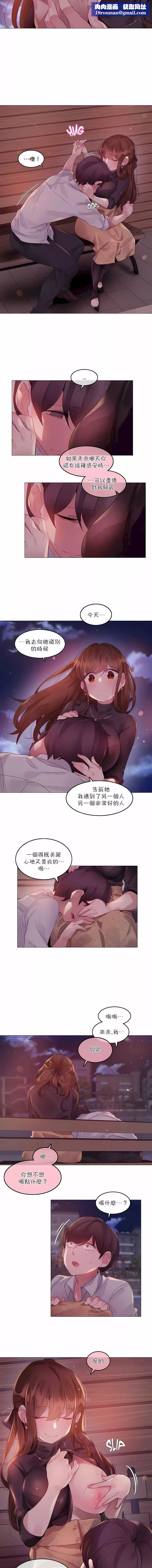一個變態的日常生活第89話