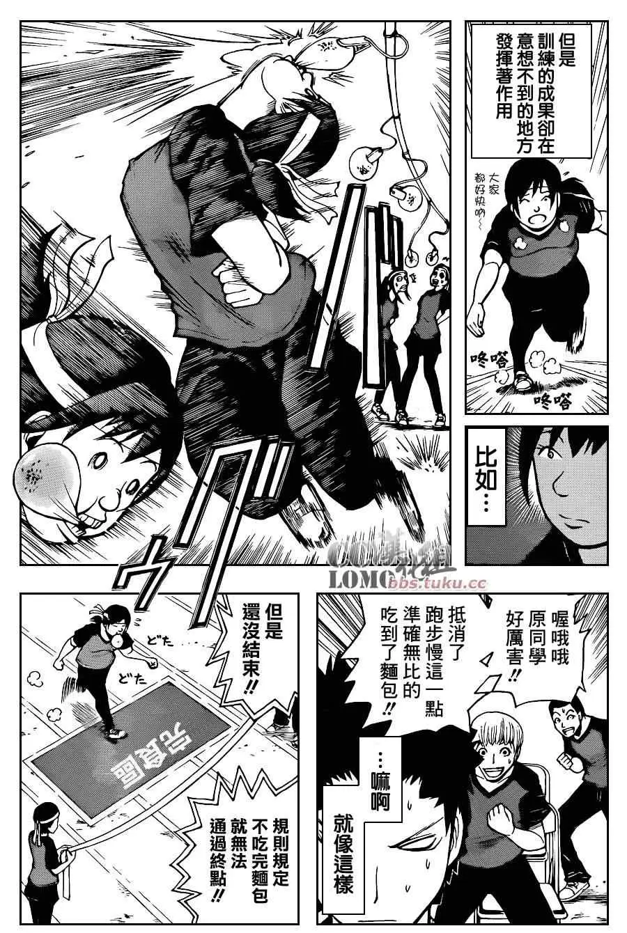 暗杀教室第091集