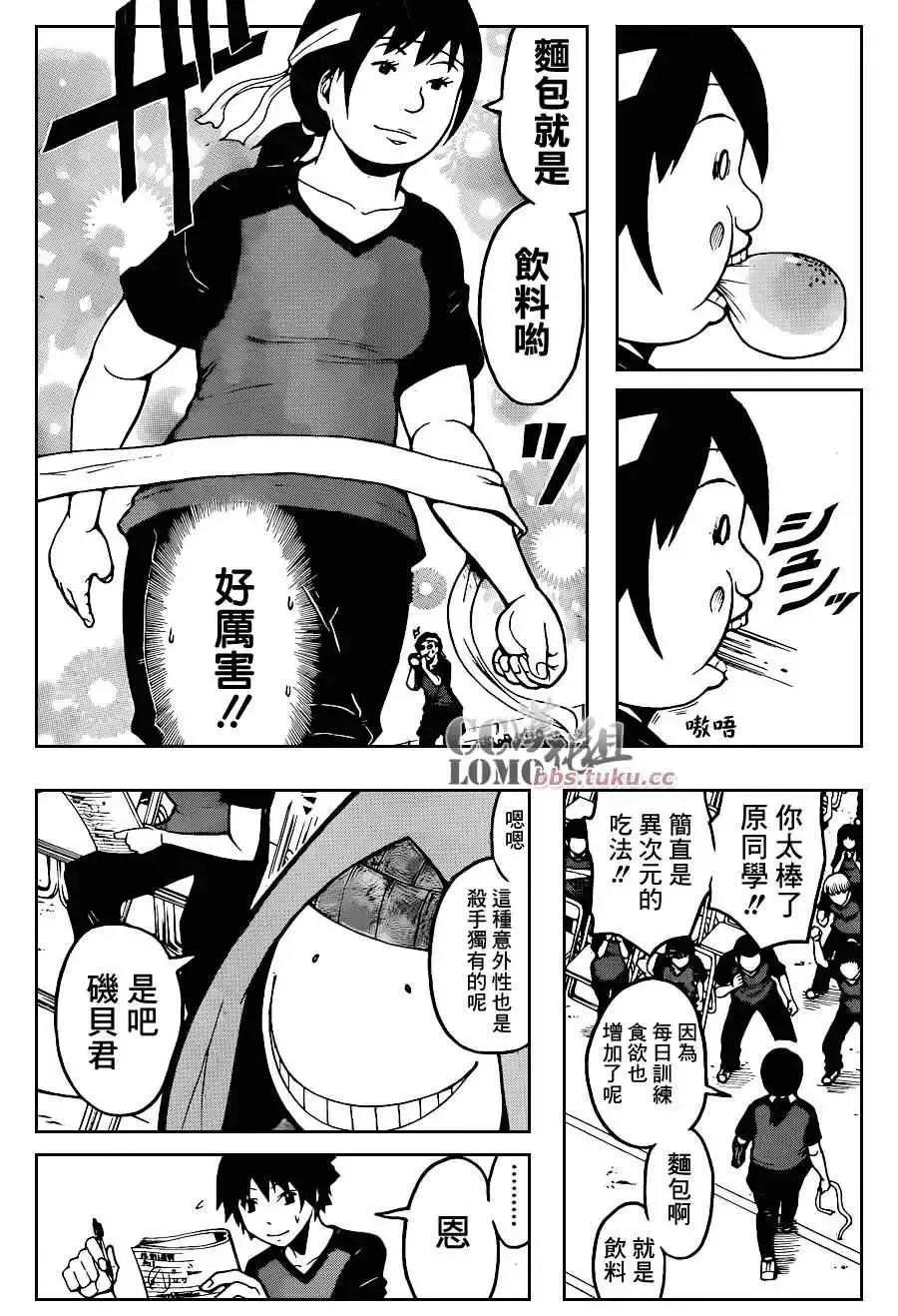 暗杀教室第091集