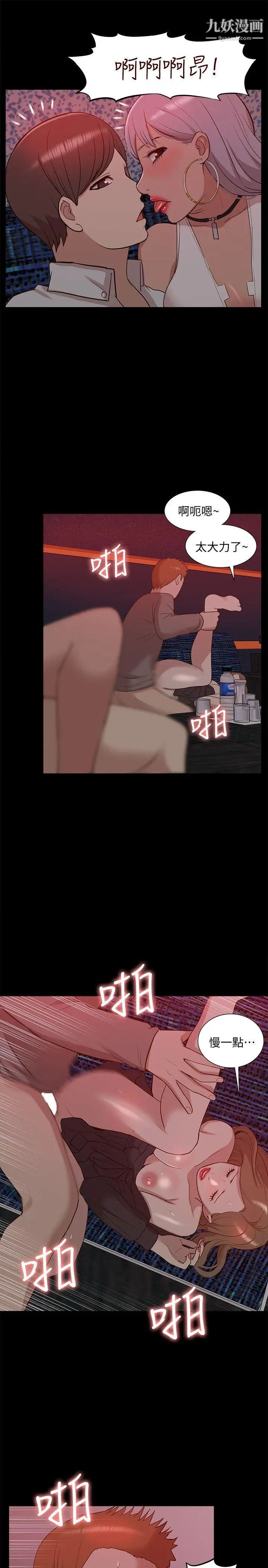 我的M属性学姐第44话-我不是酒店妹，但今天…