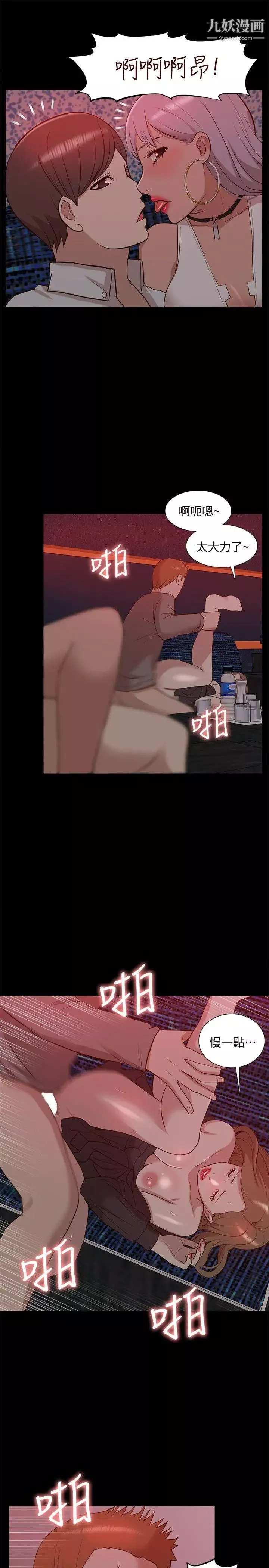 我的M属性学姐-第44话-我不是酒店妹，但今天… - 图片 26