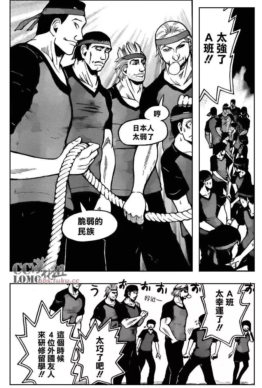 暗杀教室-第091集 - 图片 8
