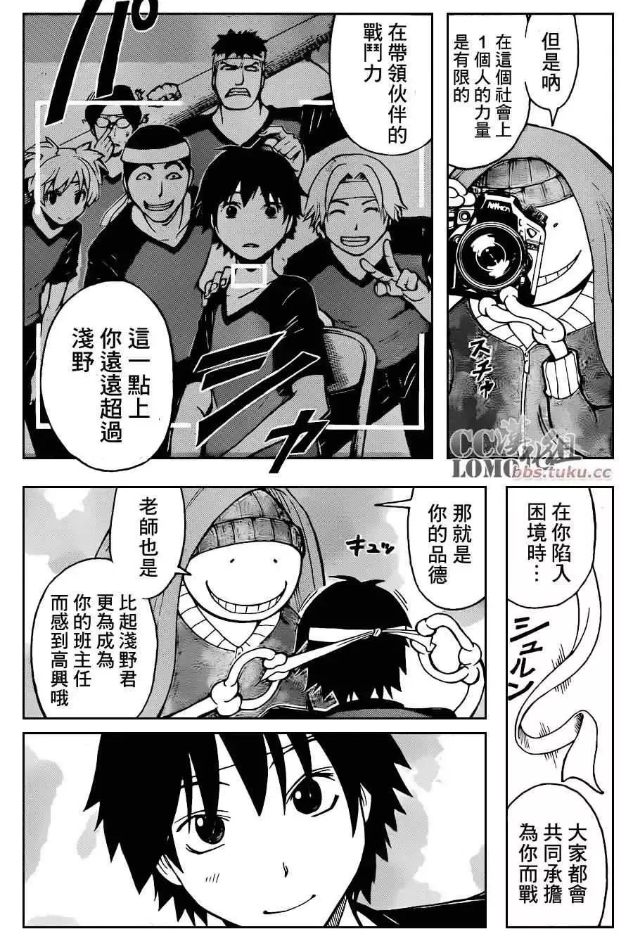 暗杀教室第091集