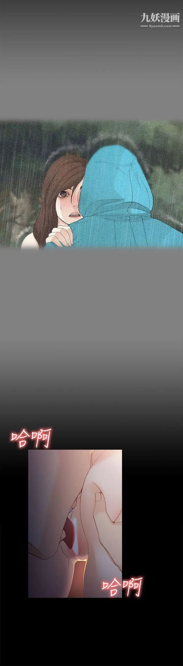 女大生世晶:无法自拔第18话-为什么我们就不行?