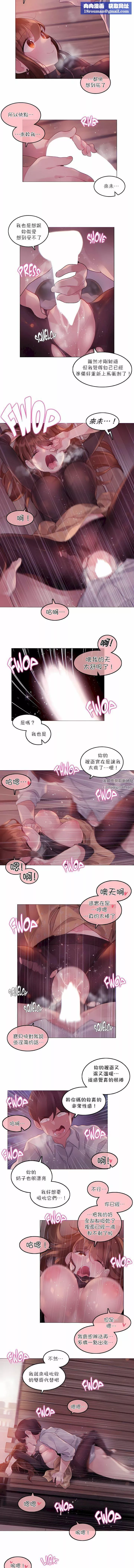 一個變態的日常生活第90話