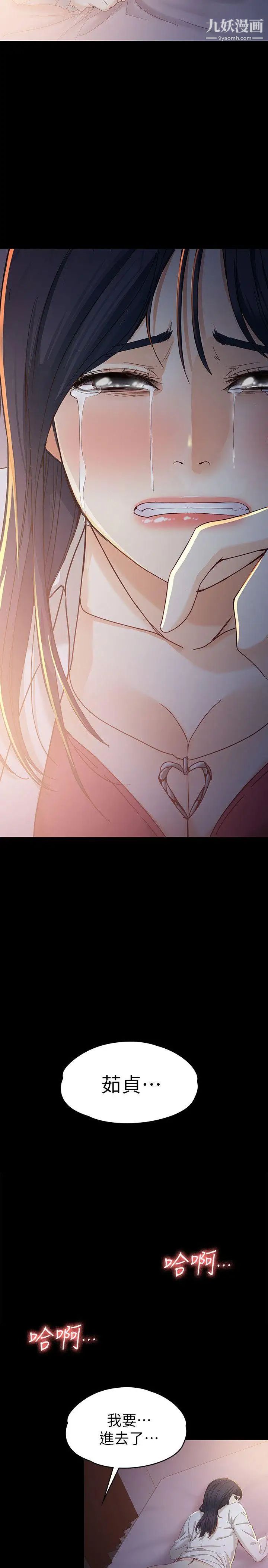 女大生世晶:无法自拔第18话-为什么我们就不行?