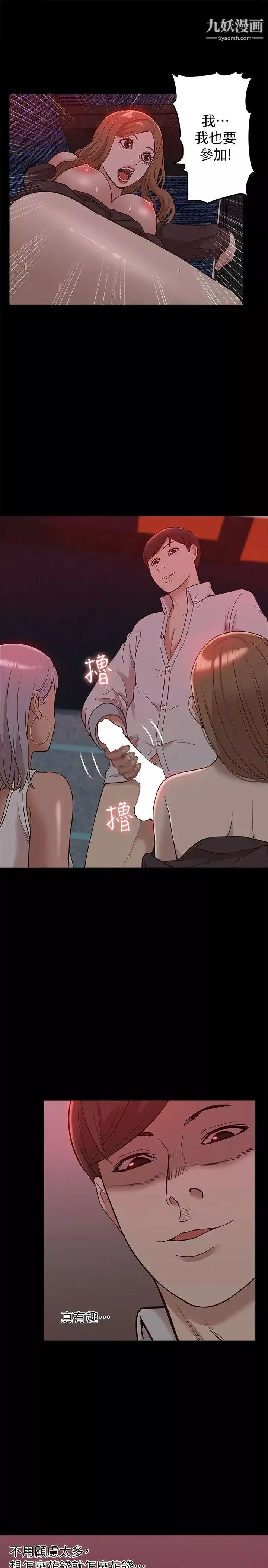 我的M属性学姐-第45话-女友屁股使用法 - 图片 2
