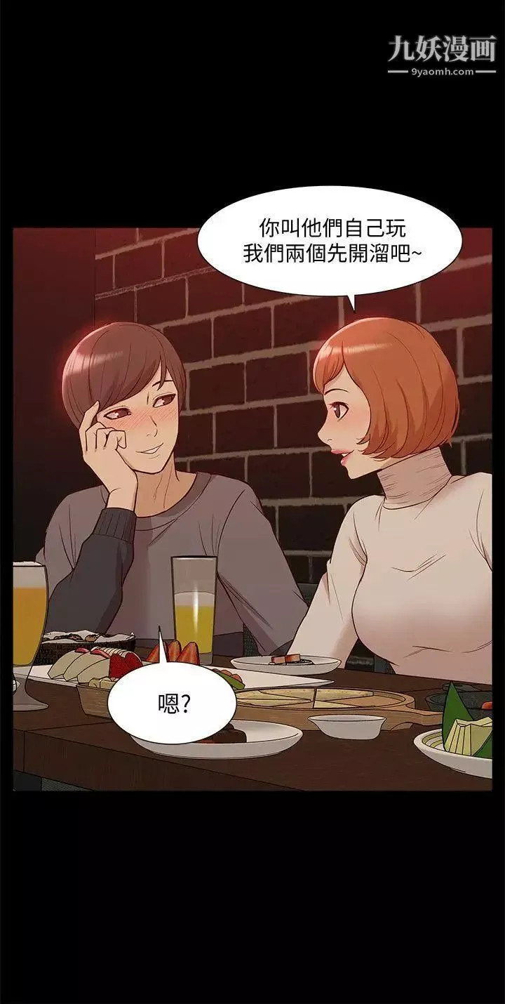 我的M属性学姐-第45话-女友屁股使用法 - 图片 5