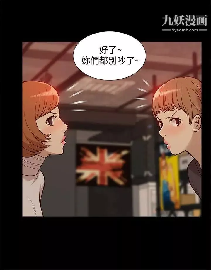 我的M屬性學姐第45話-女友屁股使用法