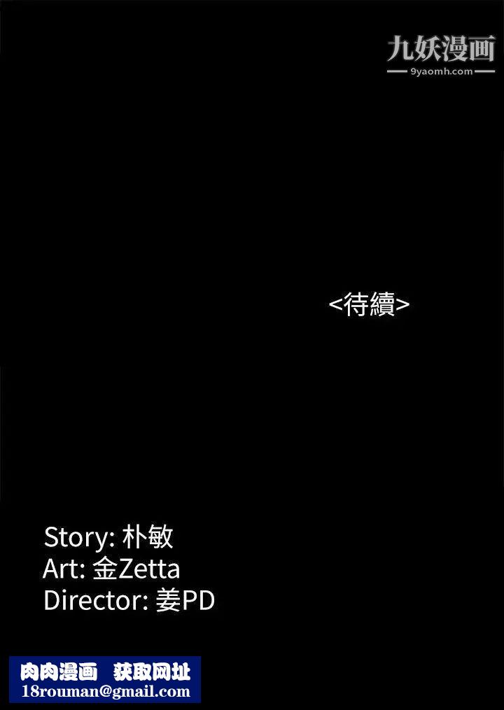 女大生世晶:无法自拔第18话-为什么我们就不行?