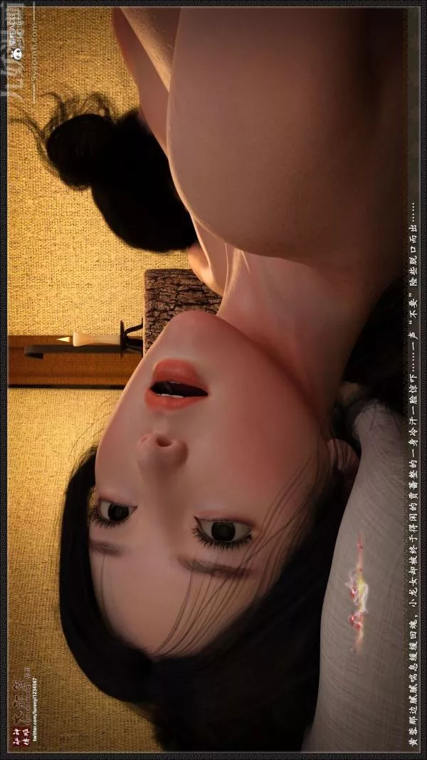 [3D]神雕秘傳大都篇第三章-要做么-下03話