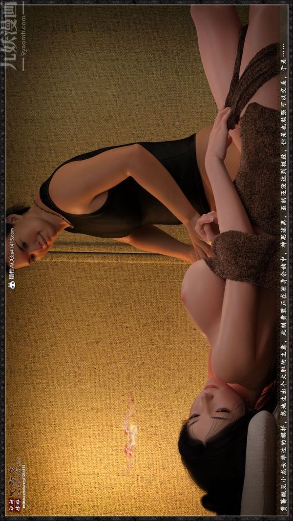 [3D]神雕秘传大都篇第三章-要做么-下03话