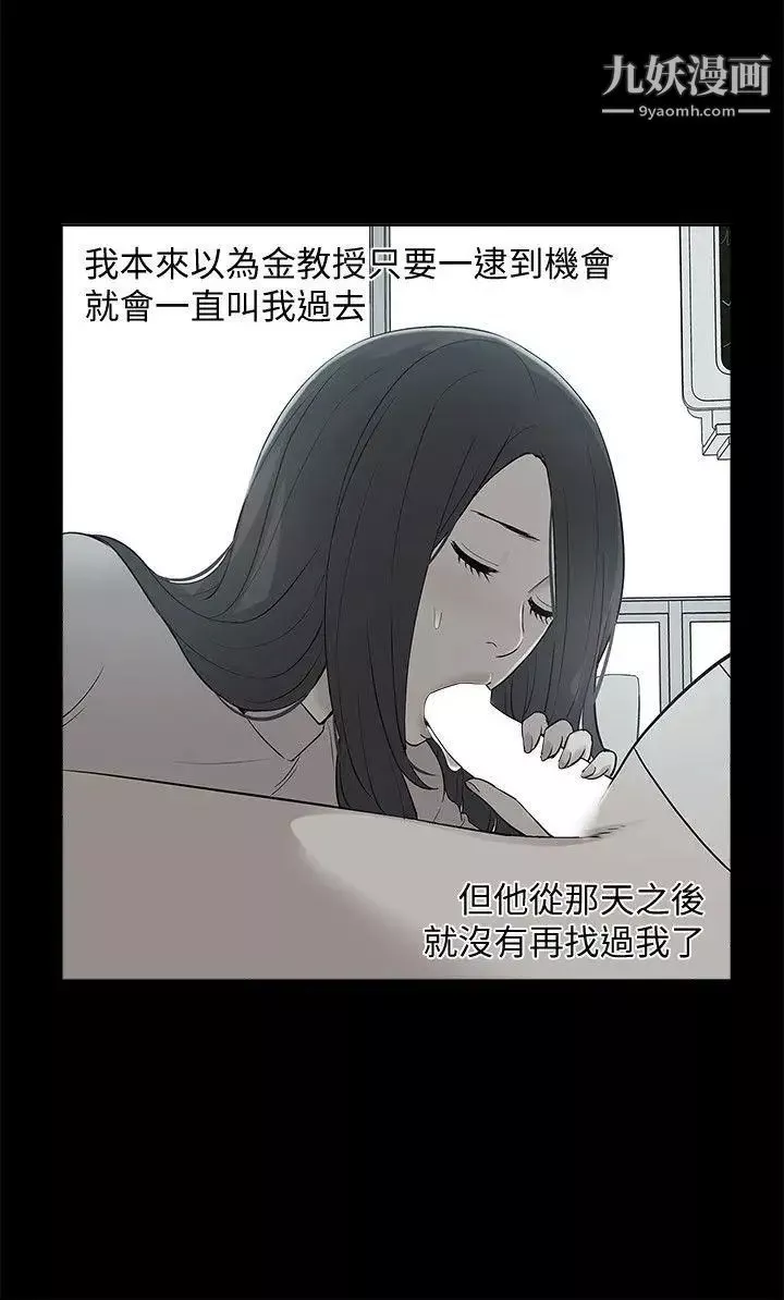 我的M屬性學姐第45話-女友屁股使用法