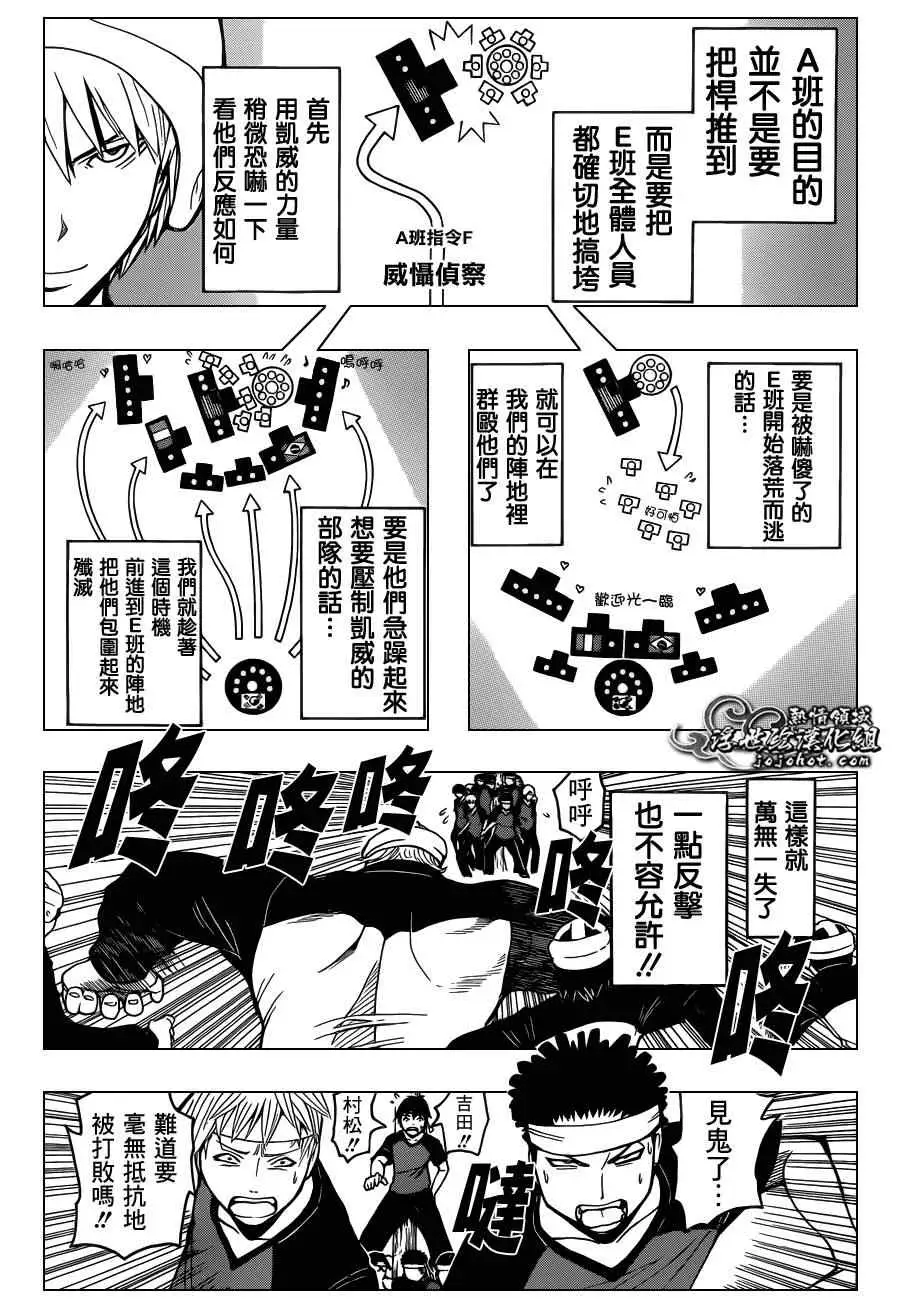 暗杀教室第092集