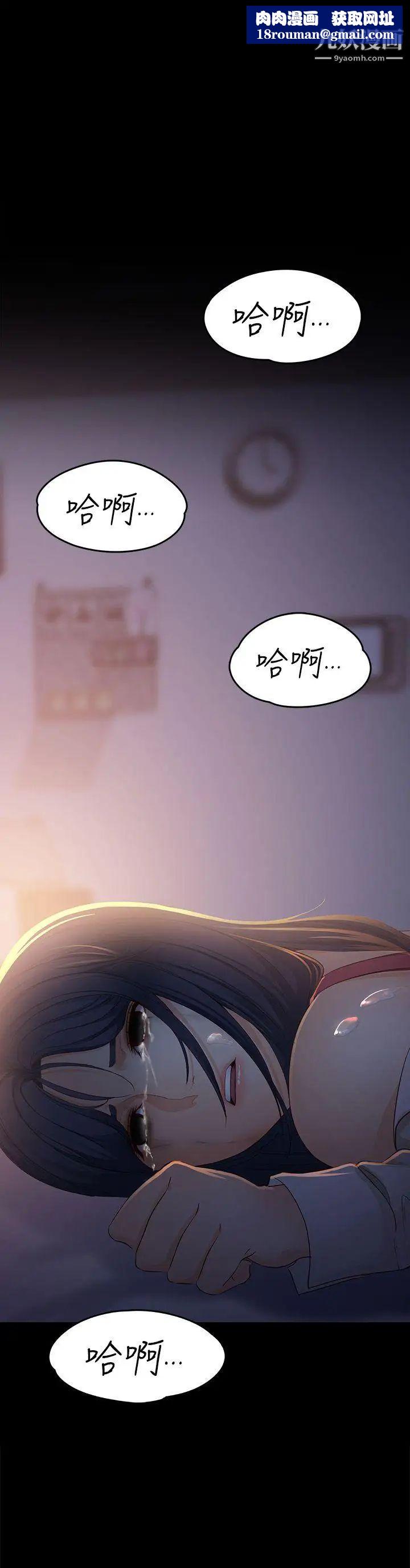 女大生世晶:无法自拔第19话-分手的隔天