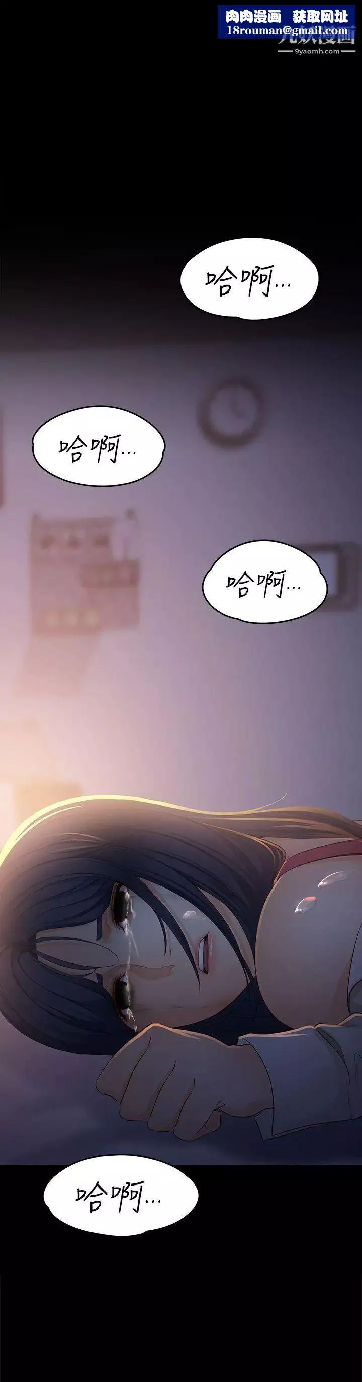 女大生世晶:無法自拔第19話-分手的隔天