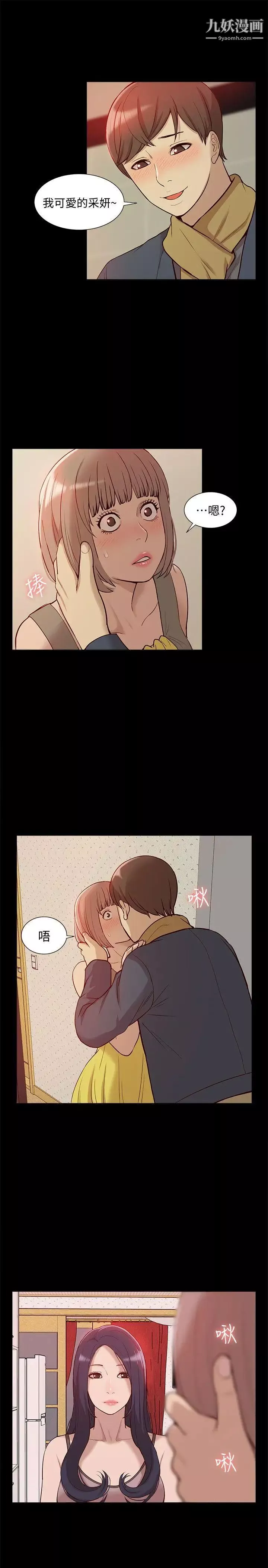 我的M属性学姐-第45话-女友屁股使用法 - 图片 14