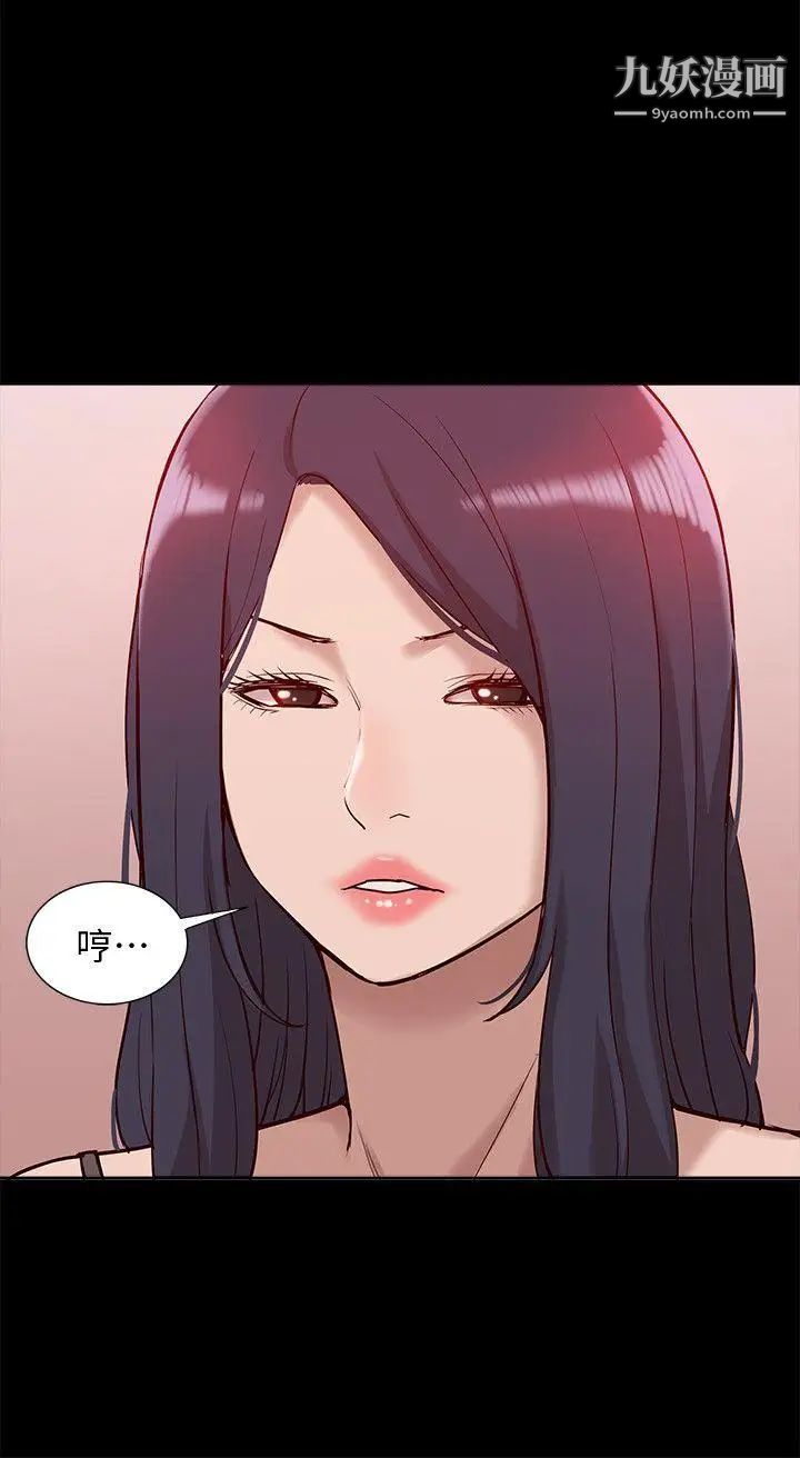 我的M属性学姐第45话-女友屁股使用法