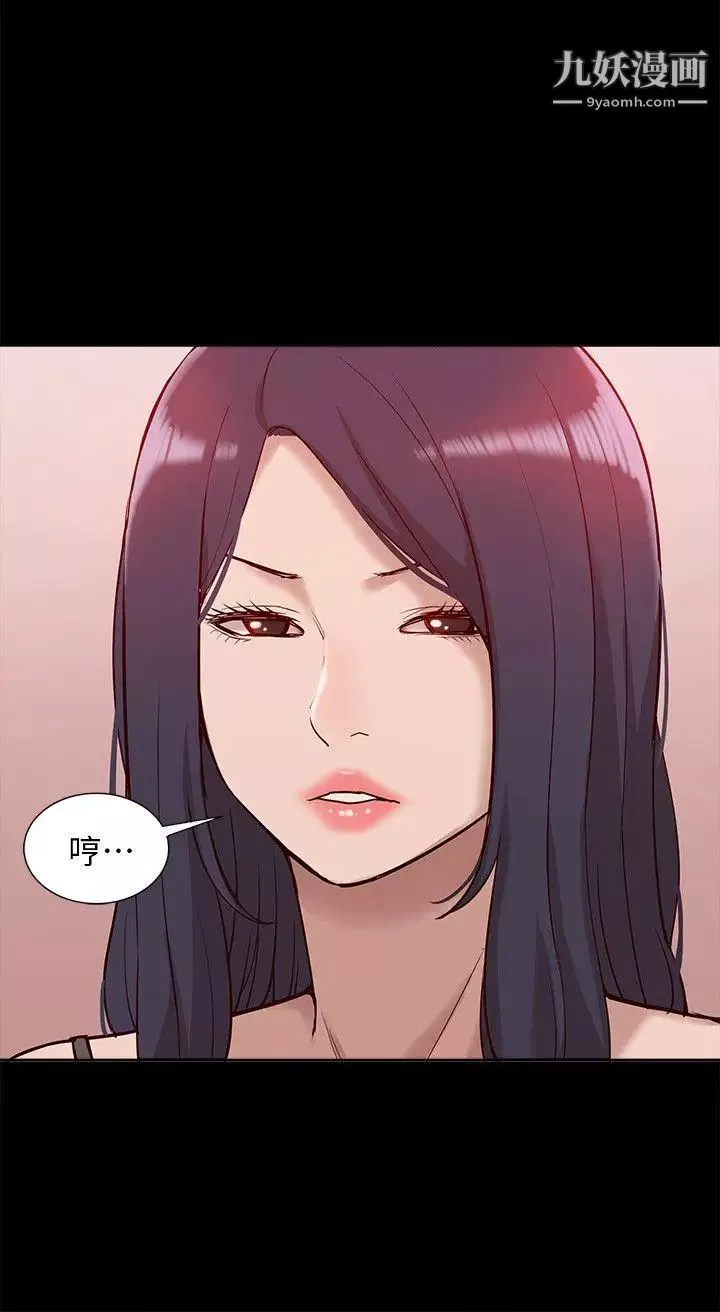 我的M屬性學姐第45話-女友屁股使用法