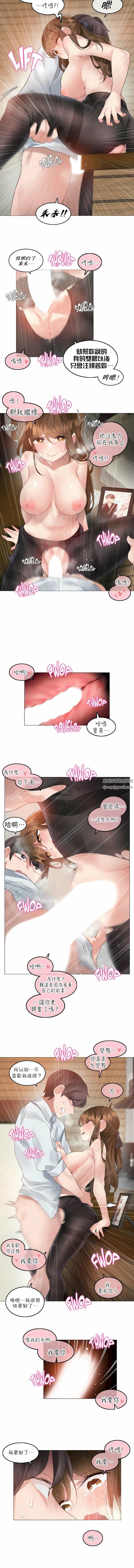 一個變態的日常生活第91話