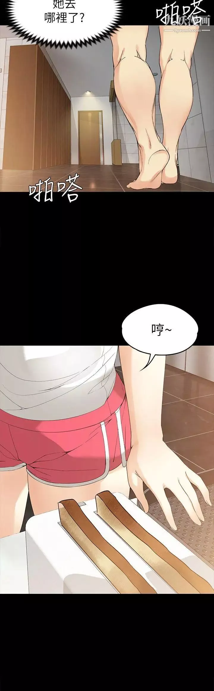女大生世晶:无法自拔-第19话-分手的隔天 - 图片 5