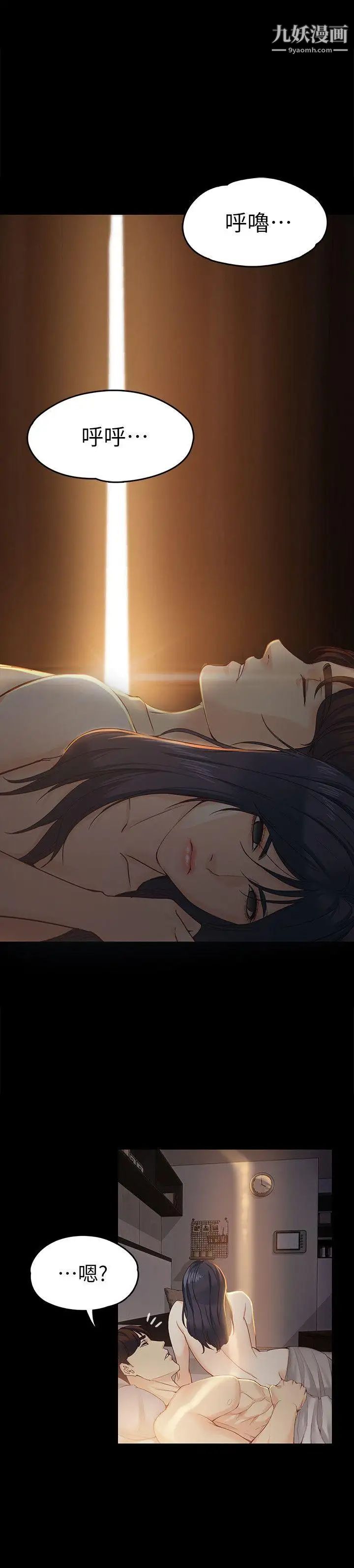 女大生世晶:无法自拔第19话-分手的隔天