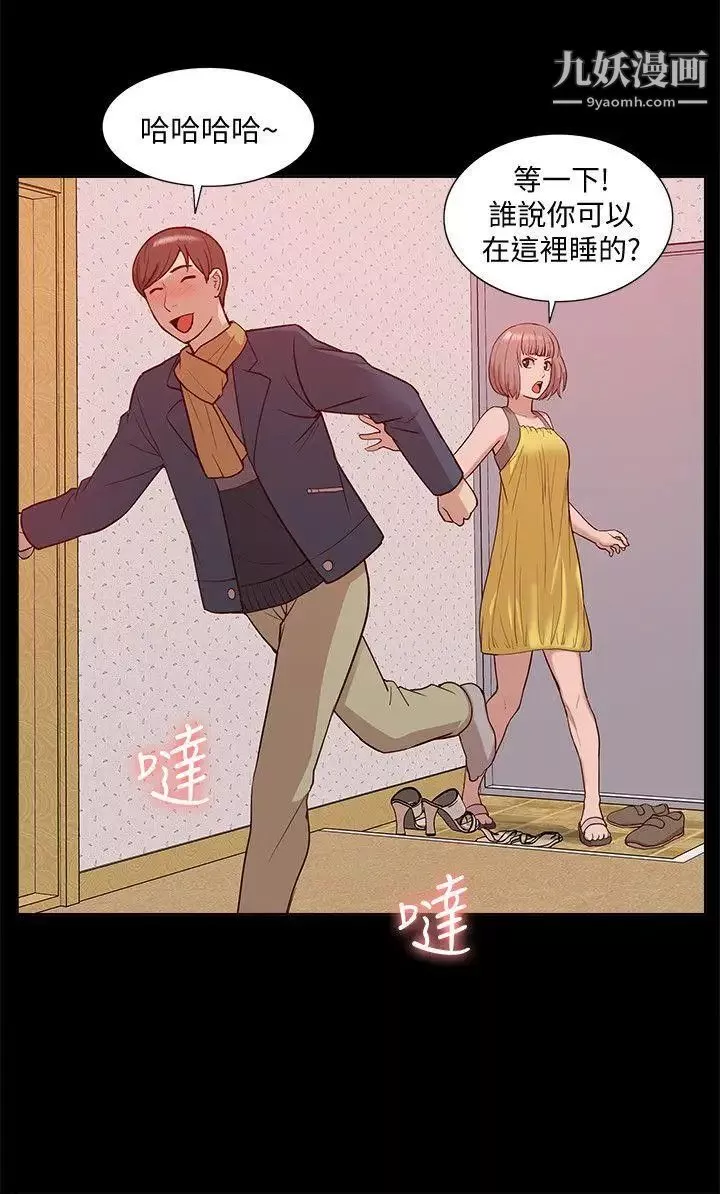 我的M属性学姐-第45话-女友屁股使用法 - 图片 17